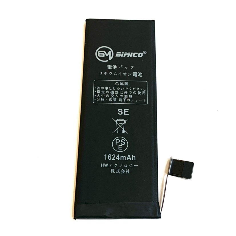 iPhoneSE2 バッテリー交換