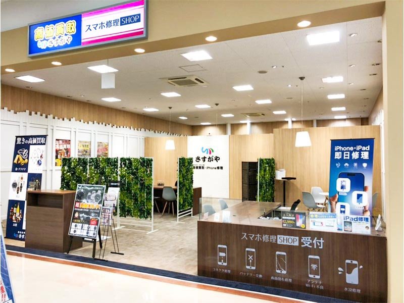 イオンスーパーセンター盛岡渋民店