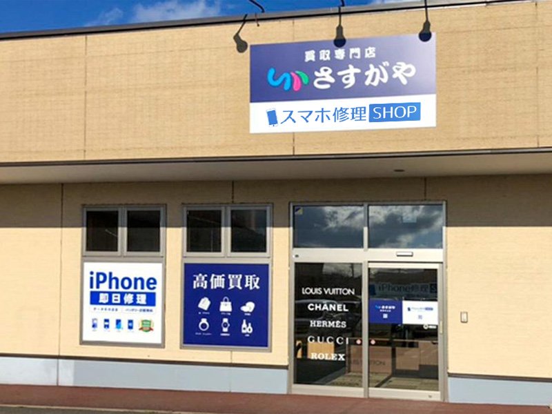 盛岡青山店