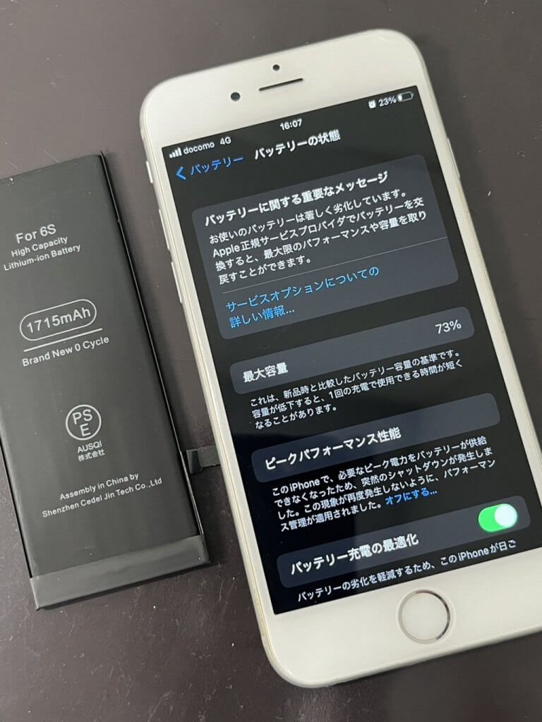 iPhoneSE2 バッテリー交換