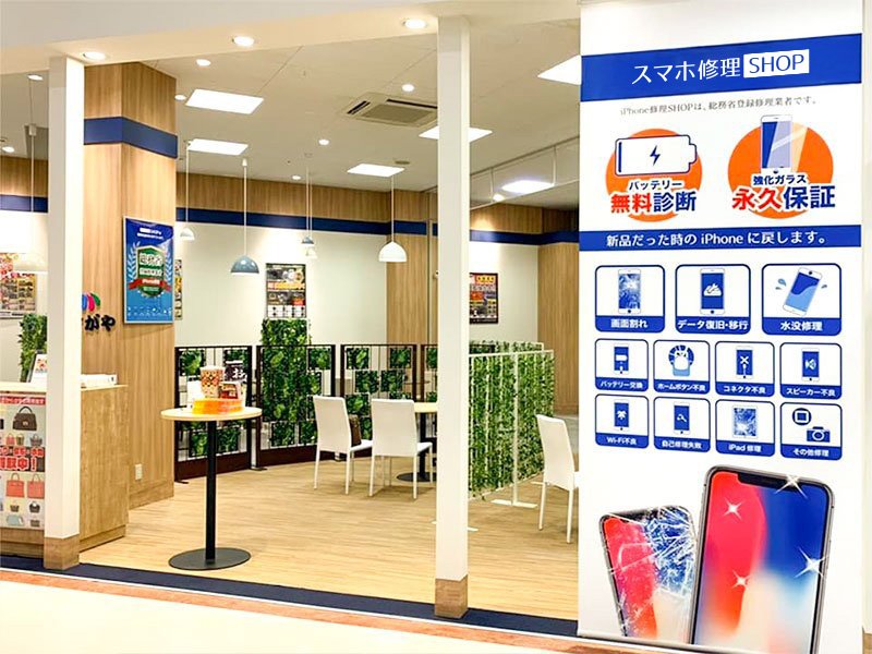 イオンスーパーセンター十和田店