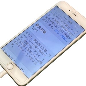 iPhone8 バッテリー交換修理