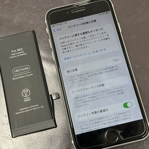 iPone se2 バッテリー交換