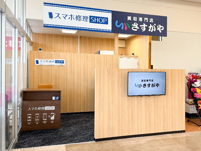 スマホ修理SHOPマックスバリュ三沢大町店の外観