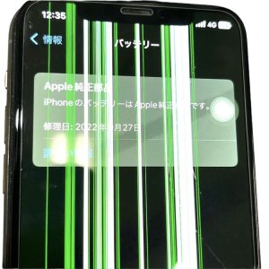 iPhone11Pro 液晶画面交換