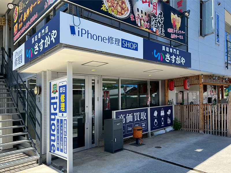 iPhone修理SHOP秩父店