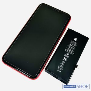 iPhone11 バッテリー交換修理 充電 電池 不良