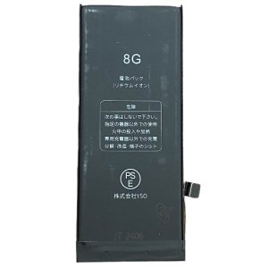 iPhone8 バッテリー交換