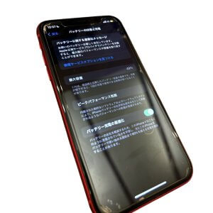 iPhone11 バッテリー交換