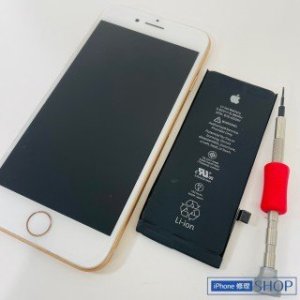 iPhone8 バッテリー交換修理