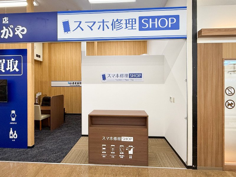 スマホ修理SHOPマックスバリュ八軒5条店の外観