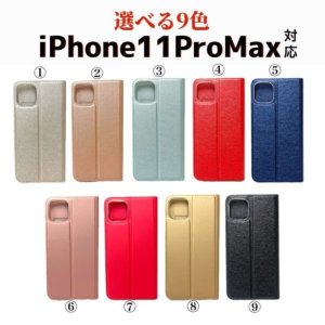 【修理特典】スマホケース大特価セール ※前橋店限定企画