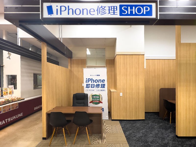 iPhone修理SHOP サッポロファクトリー店の画像1