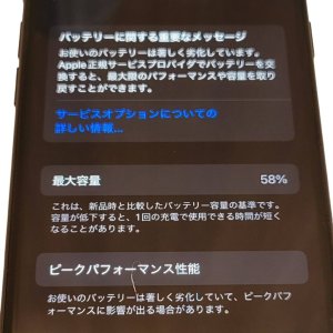 iPhone7　バッテリー交換