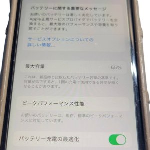 iPhone6S　バッテリー交換