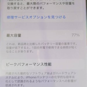 iPhoneSE2　バッテリー交換