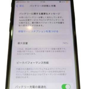 iPhone SE2 バッテリー交換