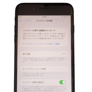 iPhone7 Plus バッテリー交換