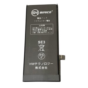 iPhoneSE3 バッテリー交換