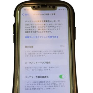iPhone XR バッテリー交換