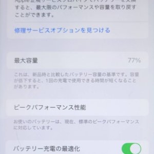 iPhone 11 バッテリー交換