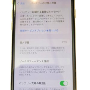 iPhoneSE2 バッテリー交換