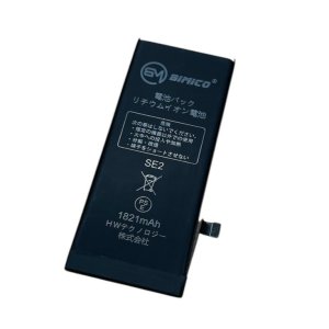 iPhoneSE2 バッテリー交換