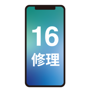 iPhone16画面割れ・液晶破損・水没修理｜川口・蕨・戸田