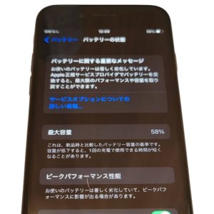 iPhoneSE2　バッテリー交換