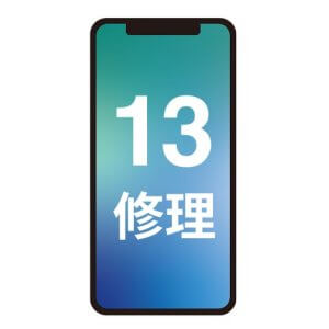 iPhone13/13mini/13Pro/13ProMaxの水没修理即日修理致します| 取手市、龍ケ崎市、我孫子市
