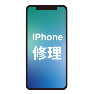 東浦和でiPhone修理をお探しの方へ!迅速・安心・高品質な修理サービスをご提供