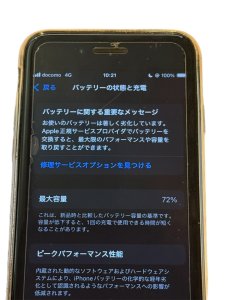 iPhoneSE2 バッテリー交換