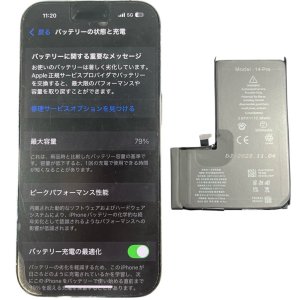 iPhone14Pro バッテリー交換