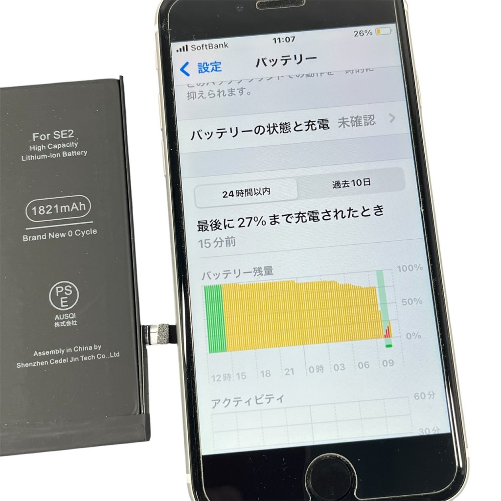 iPhoneSE2 バッテリー交換