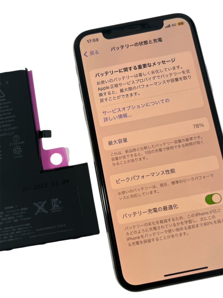 iPhoneX バッテリー交換