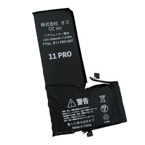 iPhone11Pro バッテリー交換