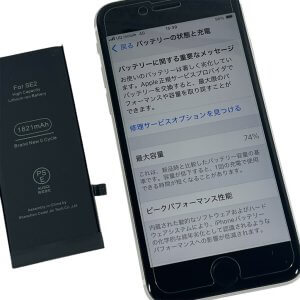 iPhoneSE2 バッテリー交換