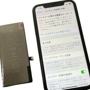 iPhone11 バッテリー交換