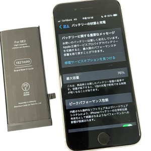 iPhoneSE2 バッテリー交換