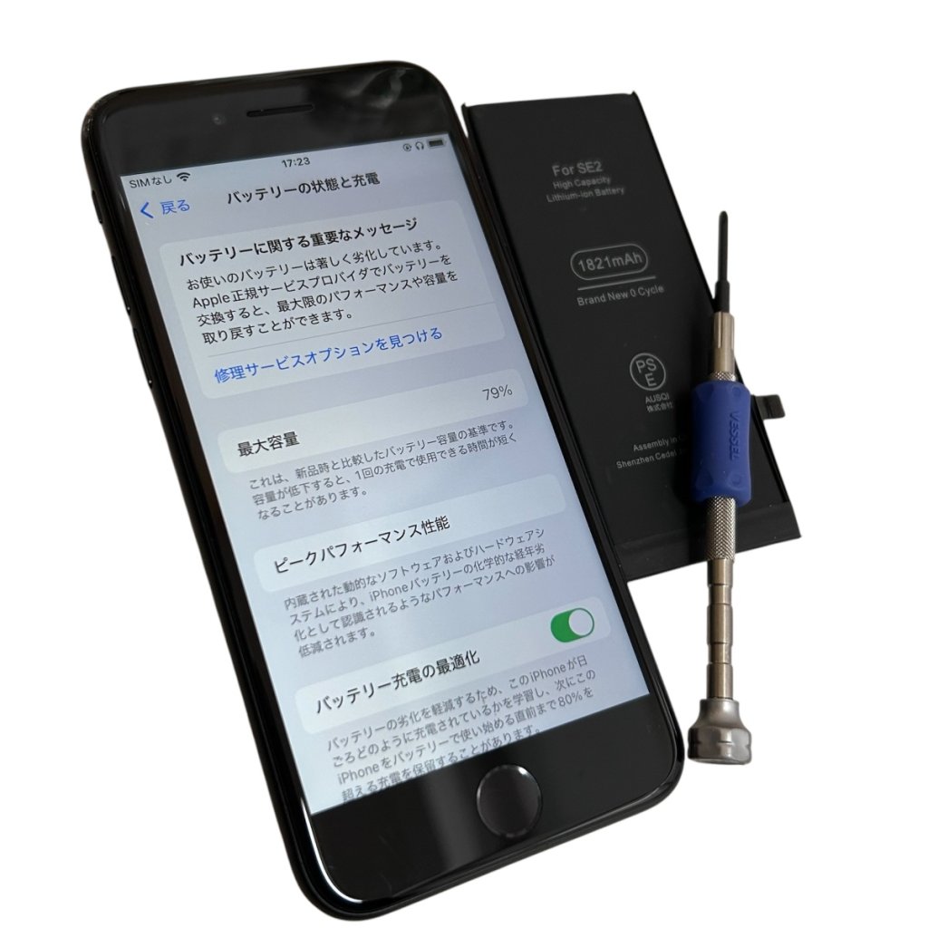 iPhoneSE2 バッテリー交換修理