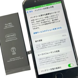 iPhoneSE2 バッテリー交換