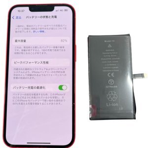 iPhone14 バッテリー交換