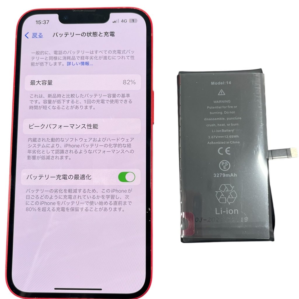 iPhone14 バッテリー交換