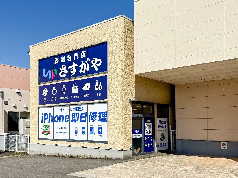 スマホ修理SHOPグランマート湯沢インター店の外観