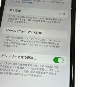 iPhone8 バッテリー交換