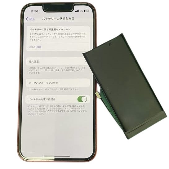 iPhone 13 バッテリー交換