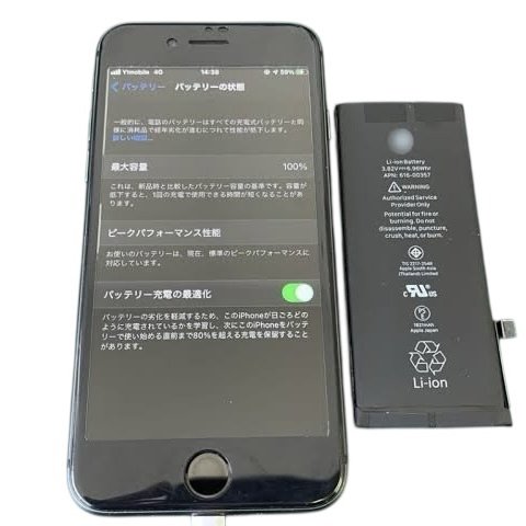iPhone8 バッテリー交換