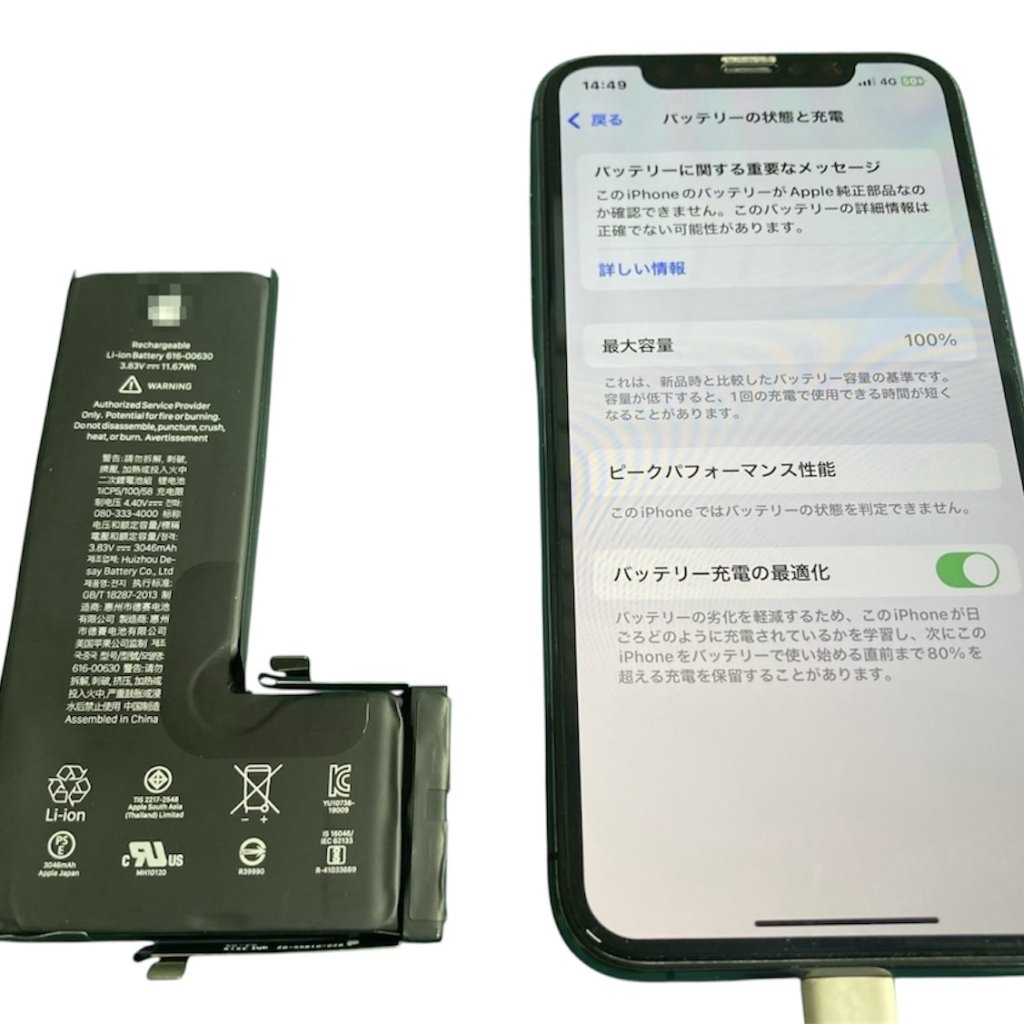 iPhoneXS バッテリー交換