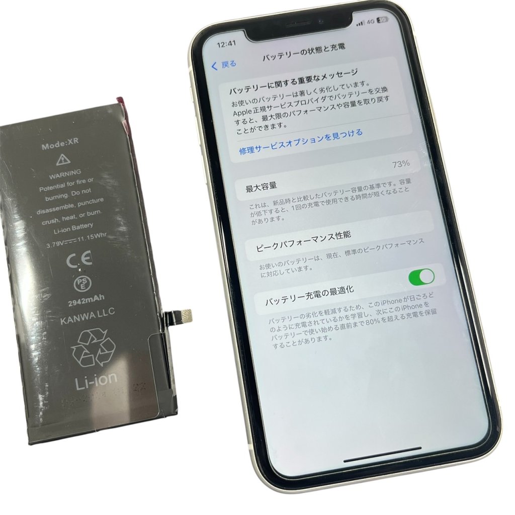 iPhoneXR バッテリー交換