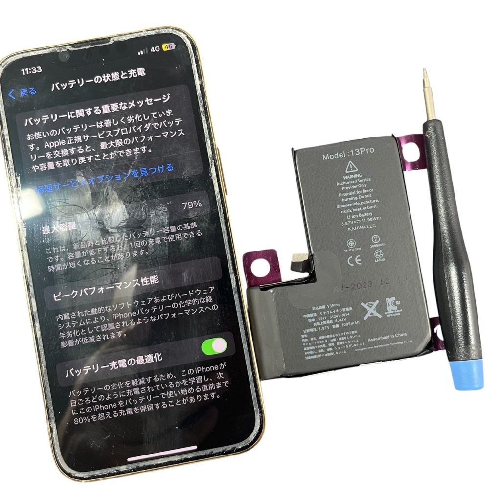 iPhone13Pro バッテリー交換